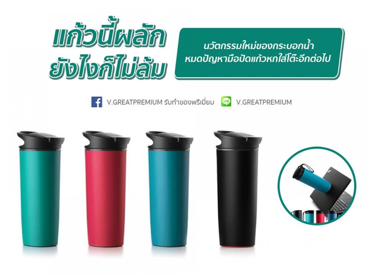แก้วนี้ผลักยังไงก็ไม่ล้ม 