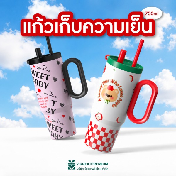 แก้วเก็บอุณหภูมิ Tumbler